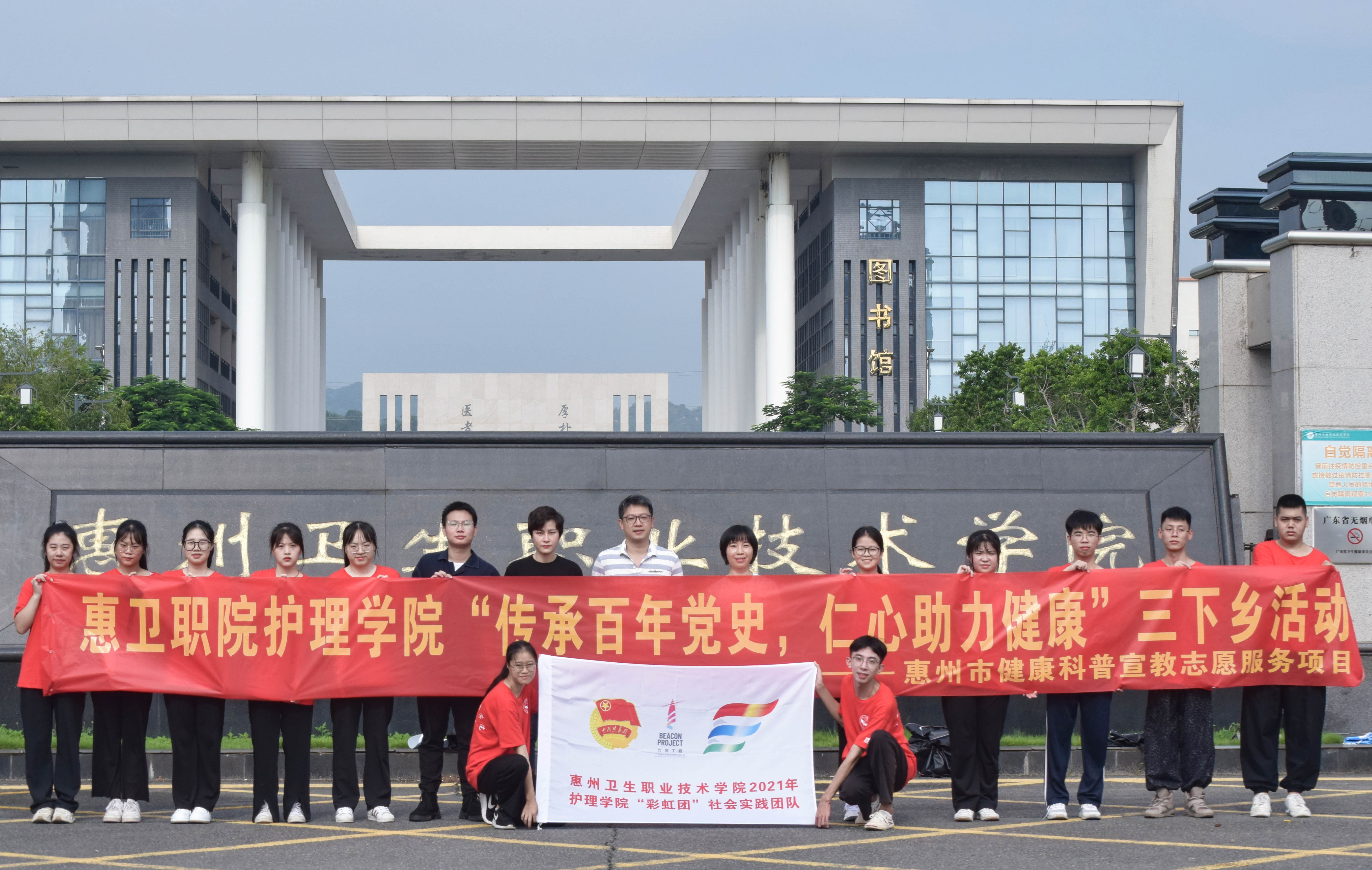 "传承百年党史，仁心助力健康”护理学院暑期“三下乡”社会实践活动