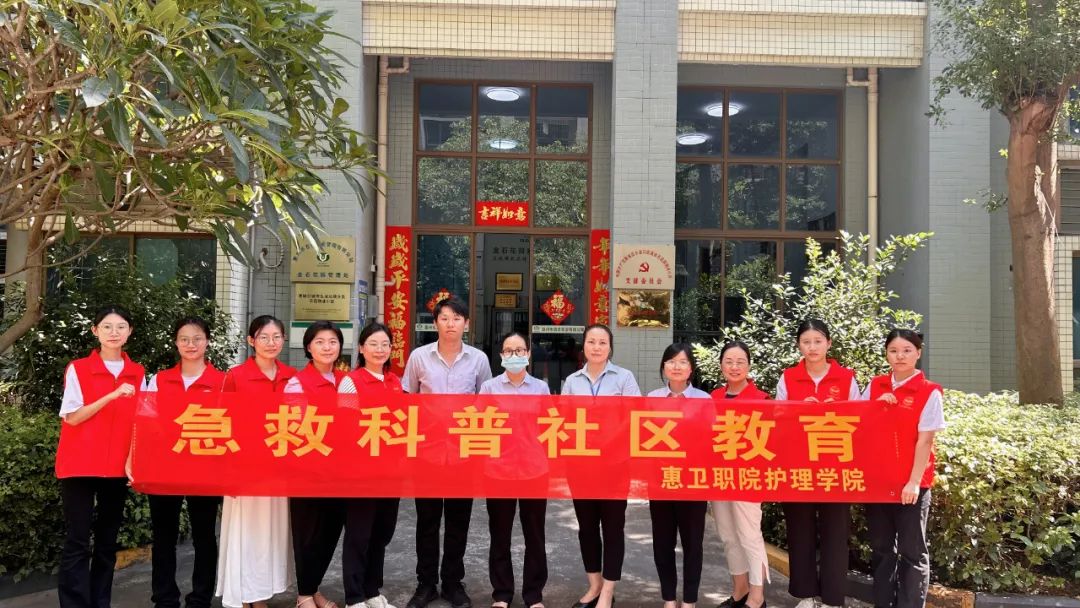 “义诊献爱心，急救护邻里”社区科普教育义诊活动