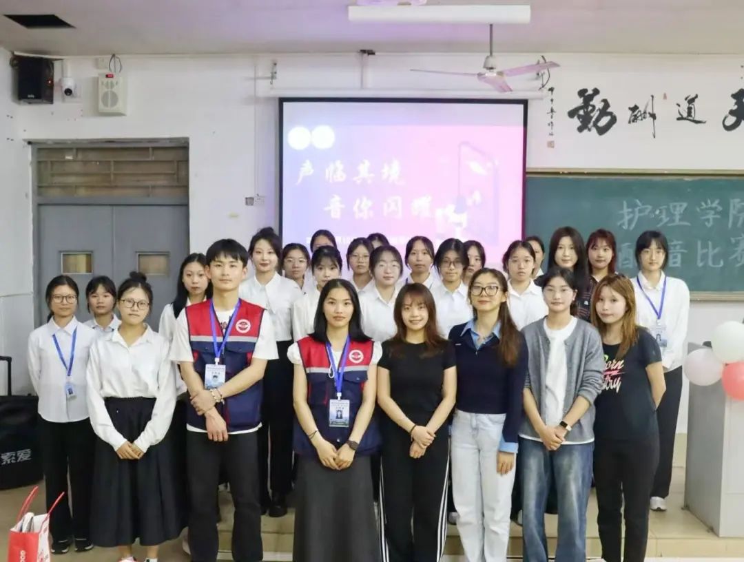 护理学院 | 声临其境，音你闪耀