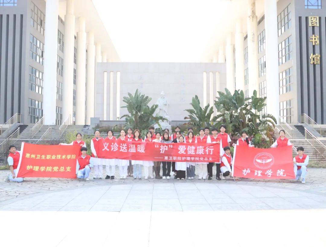 护理学院｜义诊送温暖，健康伴你行