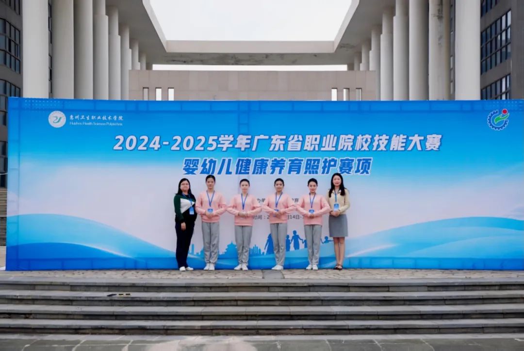 喜报｜我校学子在广东省职业院校学生专业技能大赛-婴幼儿健康养育照护赛项喜创佳绩