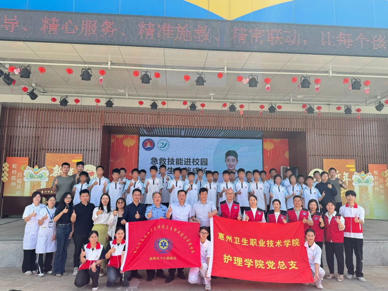 全国学校急救教育试点学校在行动： 惠卫职院护理学院赴惠新学校开展校外急救知识科普活动