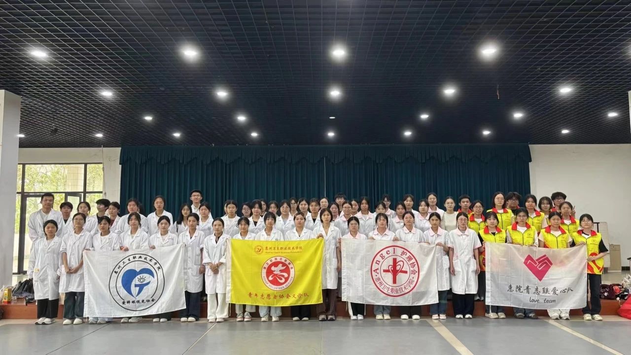 爱心传递，友谊同行：卫职院护理协会赴惠州学院开展联合义诊