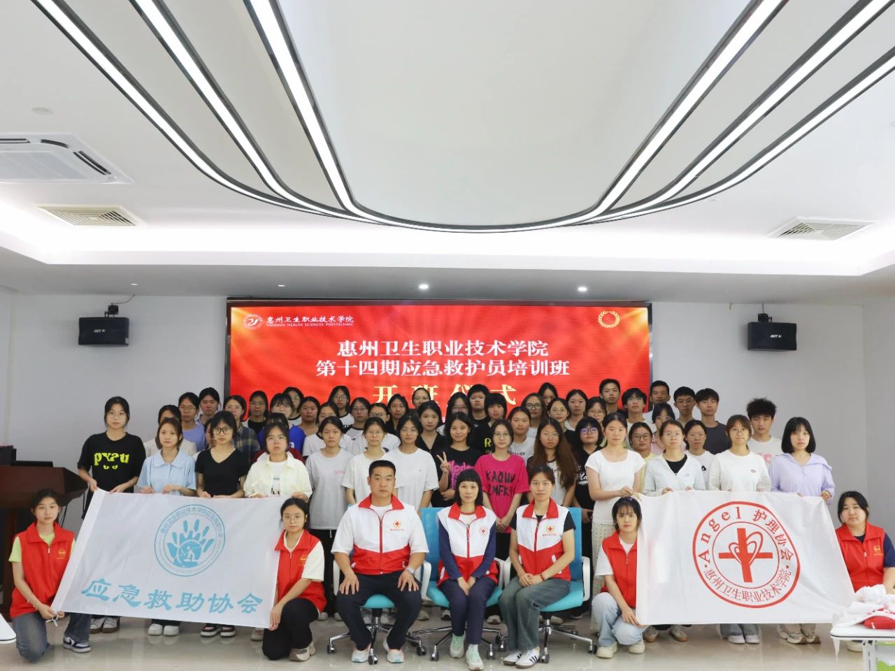 "急救赋能，守护未来"——惠州卫职院第十四期红十字应急救护培训