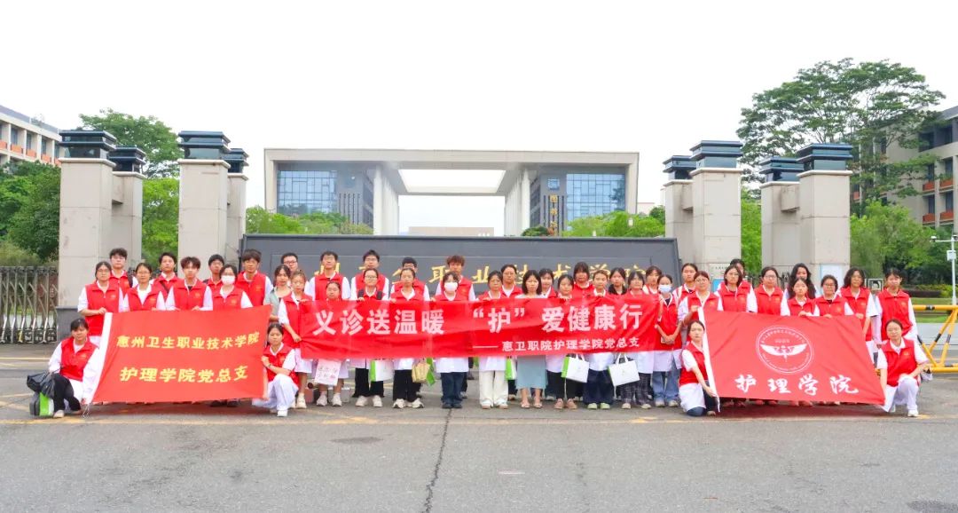 护理学院|义诊送温暖，“护”爱健康行