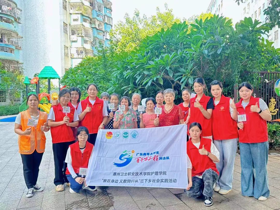护理学院丨青春暖夕阳 健康进社区“三下乡”社会实践