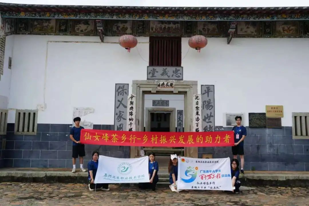 总结篇｜茶香漫山野 青春助农路 —— 仙女峰茶乡行实践记