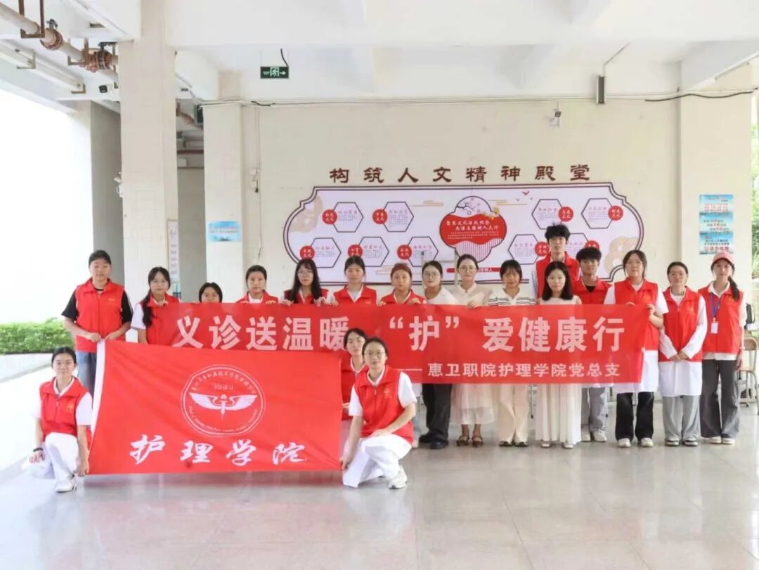 护理学院｜校内义诊活动：青春助力健康，专业守护校园