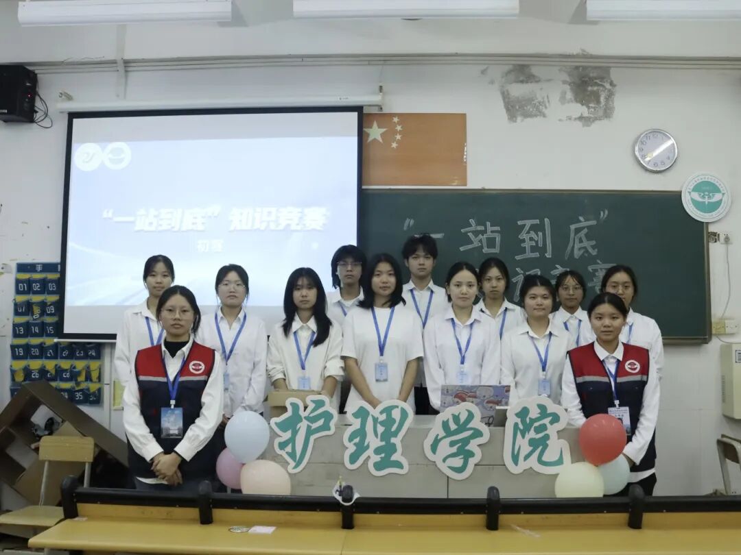 护理学院|“一站到底”知识竞赛初赛成功举办